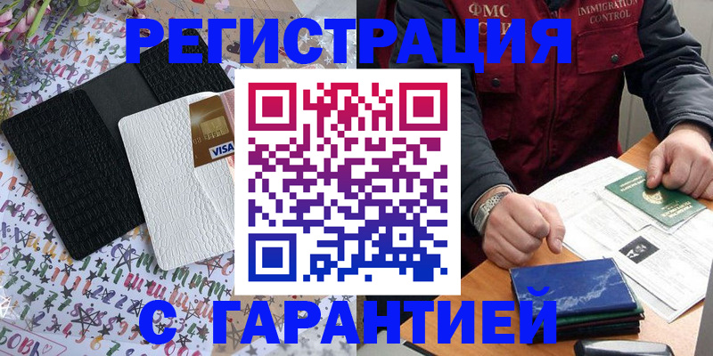прописка в квартире в Березниках